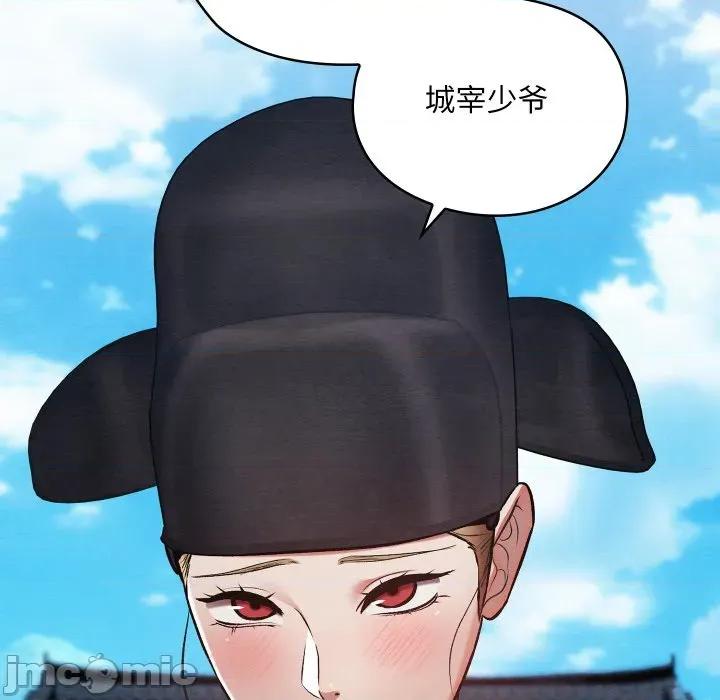 亲密宝鉴 亲密宝鉴-亲密宝鉴 第44话 第140页
