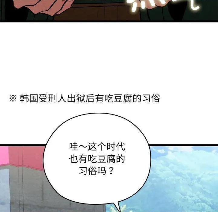 亲密宝鉴 亲密宝鉴-亲密宝鉴 第44话 第142页