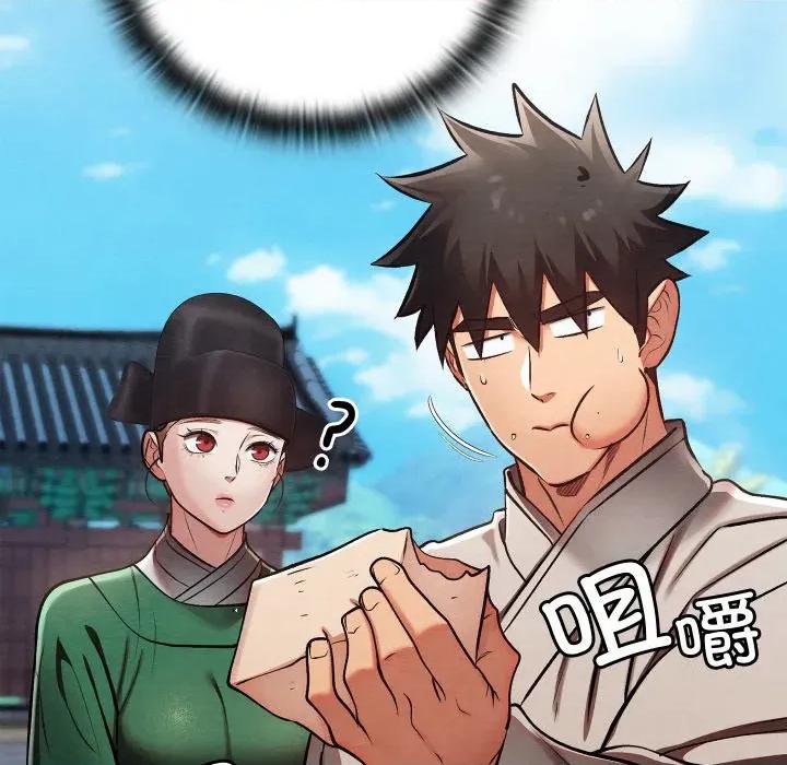 亲密宝鉴 亲密宝鉴-亲密宝鉴 第44话 第148页