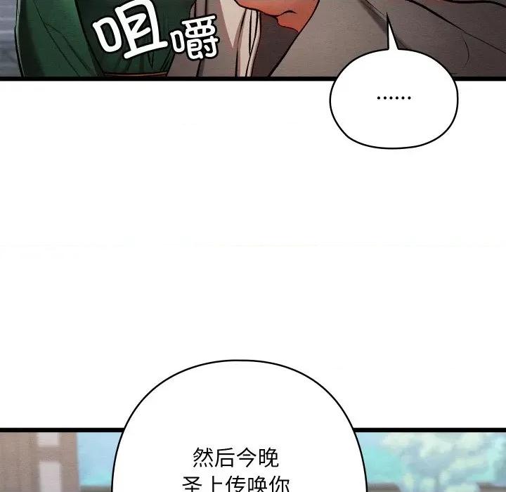 亲密宝鉴 亲密宝鉴-亲密宝鉴 第44话 第149页