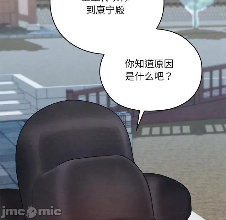 亲密宝鉴 亲密宝鉴-亲密宝鉴 第44话 第150页