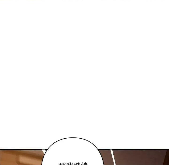 亲密宝鉴 亲密宝鉴 第8页