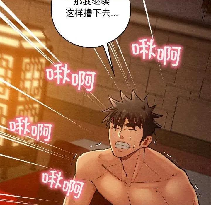 亲密宝鉴 亲密宝鉴 第9页
