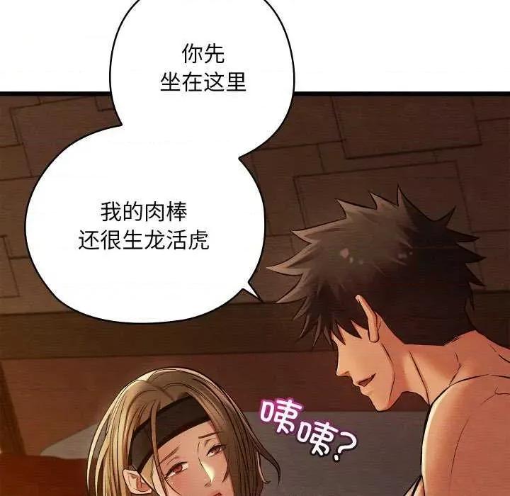 亲密宝鉴 亲密宝鉴 第18页