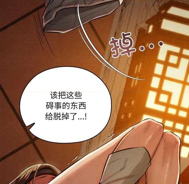 亲密宝鉴 亲密宝鉴 第29页