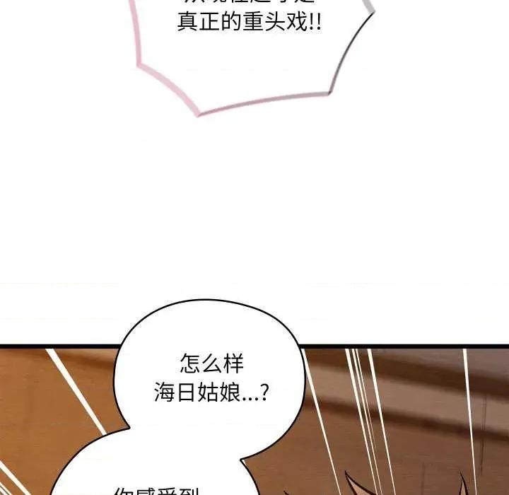 亲密宝鉴 亲密宝鉴 第34页
