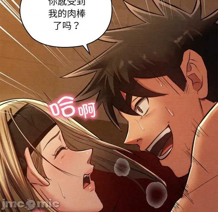 亲密宝鉴 亲密宝鉴 第35页