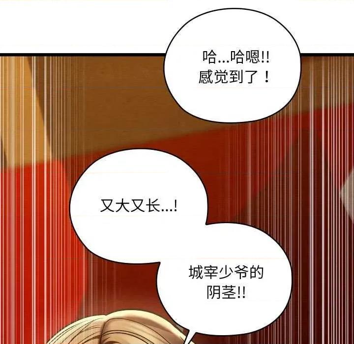 亲密宝鉴 亲密宝鉴 第37页