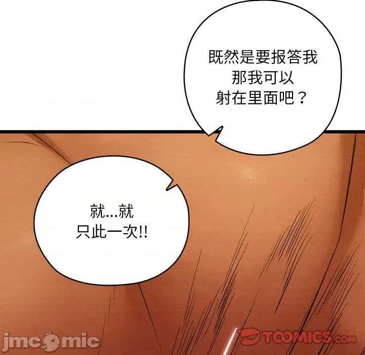 亲密宝鉴 亲密宝鉴 第40页