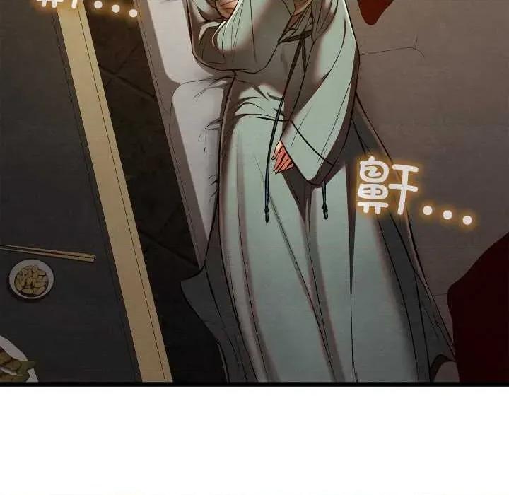 亲密宝鉴 亲密宝鉴 第52页