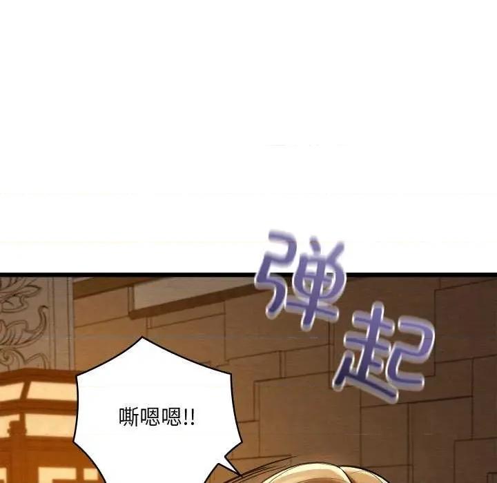 亲密宝鉴 亲密宝鉴 第53页