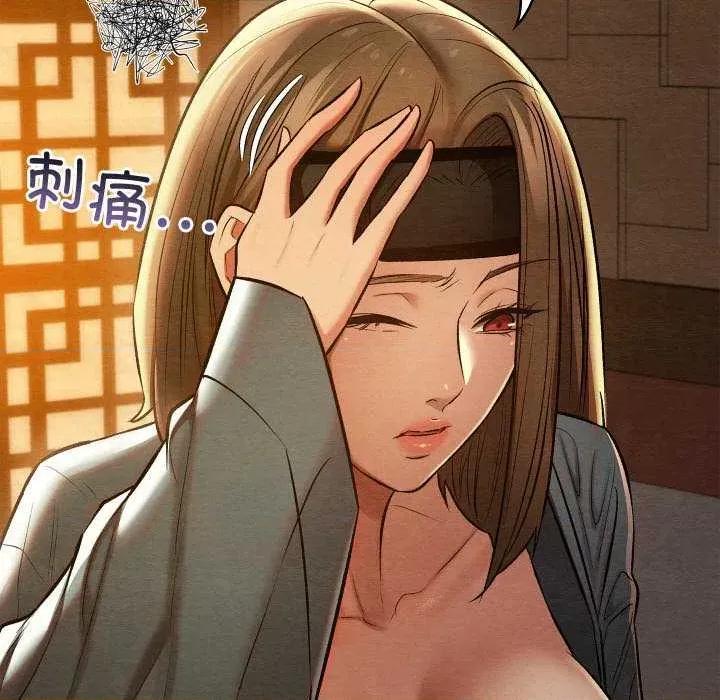 亲密宝鉴 亲密宝鉴 第59页