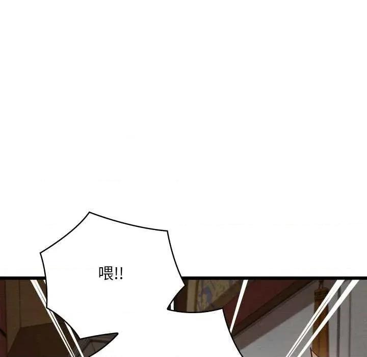 亲密宝鉴 亲密宝鉴 第67页
