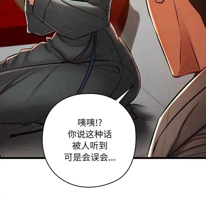 亲密宝鉴 亲密宝鉴 第69页