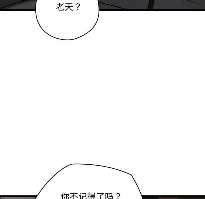 亲密宝鉴 亲密宝鉴 第73页