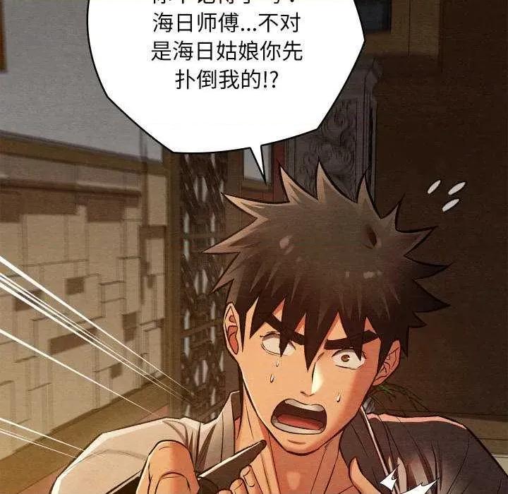 亲密宝鉴 亲密宝鉴 第74页