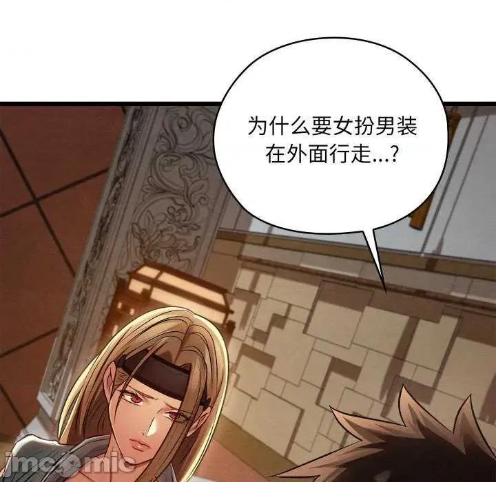 亲密宝鉴 亲密宝鉴 第85页