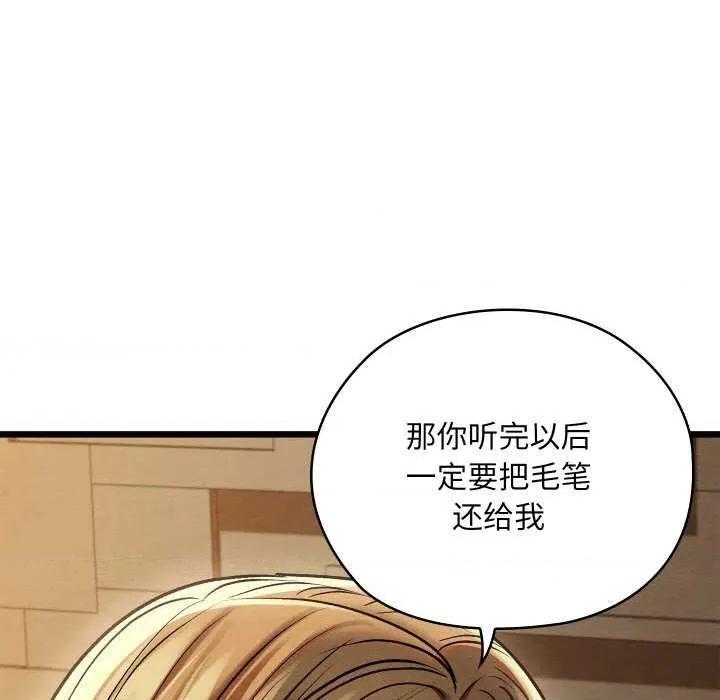 亲密宝鉴 亲密宝鉴 第87页