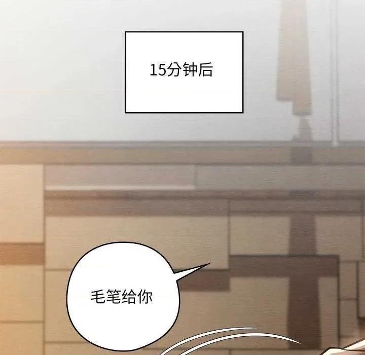 亲密宝鉴 亲密宝鉴 第93页