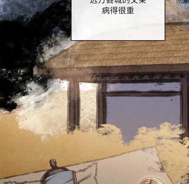 亲密宝鉴 亲密宝鉴 第99页