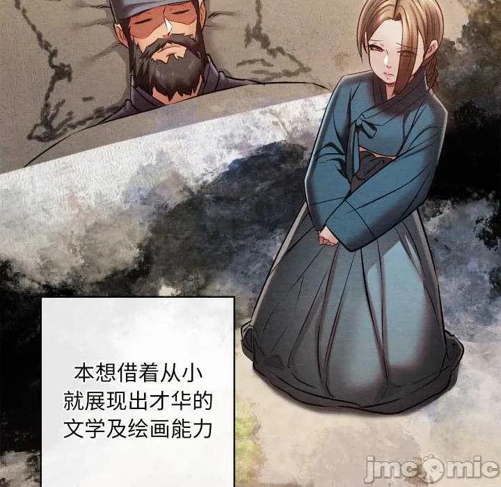亲密宝鉴 亲密宝鉴 第100页