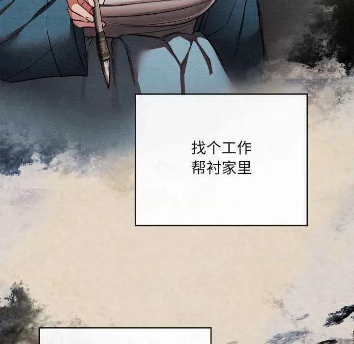 亲密宝鉴 亲密宝鉴 第102页