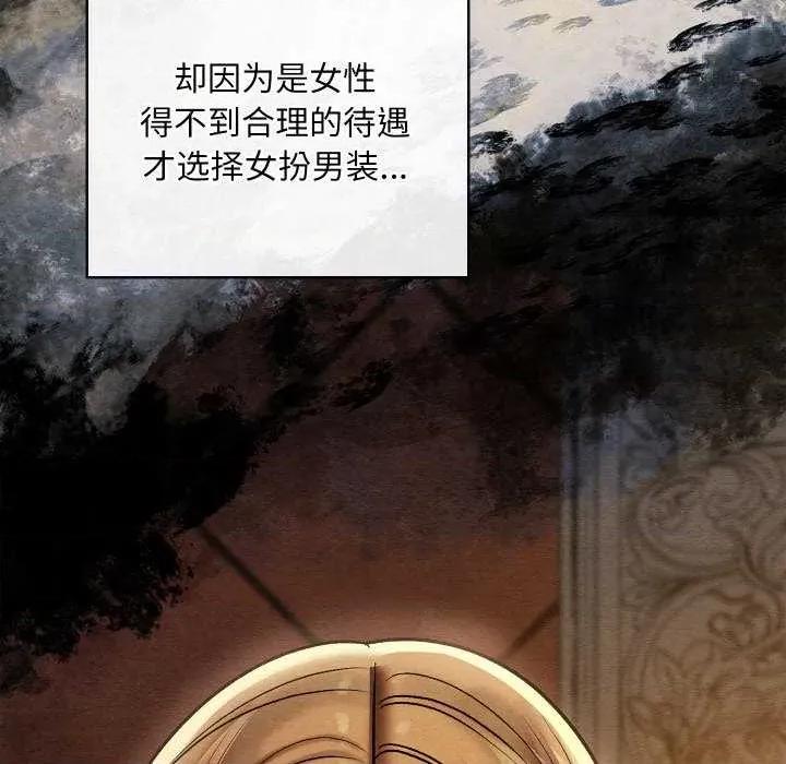 亲密宝鉴 亲密宝鉴 第103页