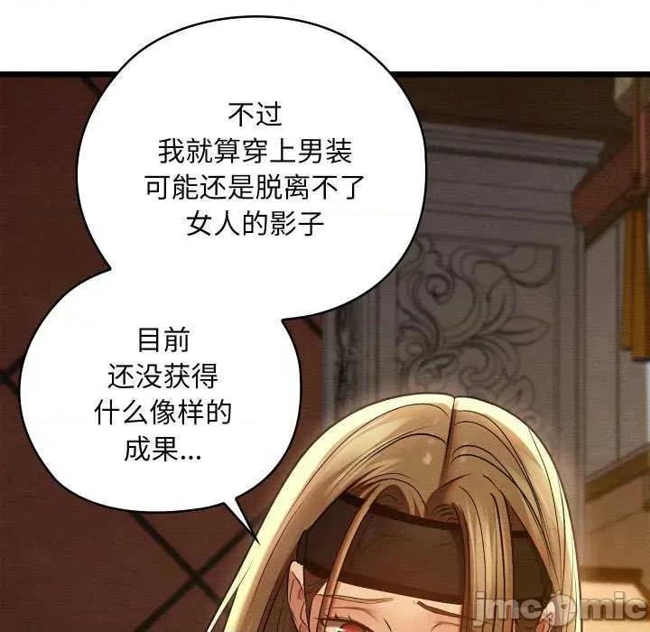 亲密宝鉴 亲密宝鉴 第120页