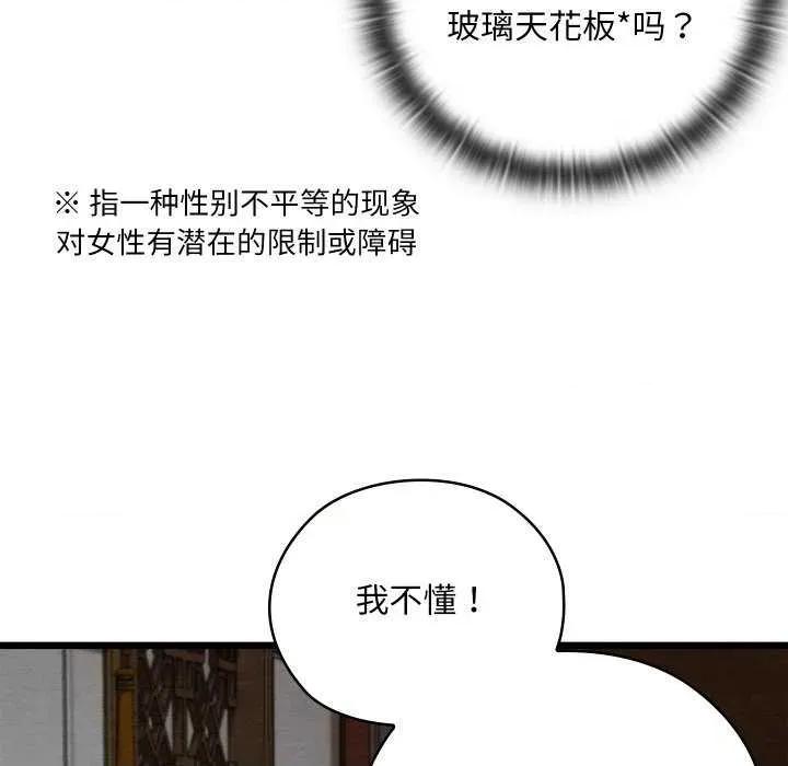 亲密宝鉴 亲密宝鉴 第122页