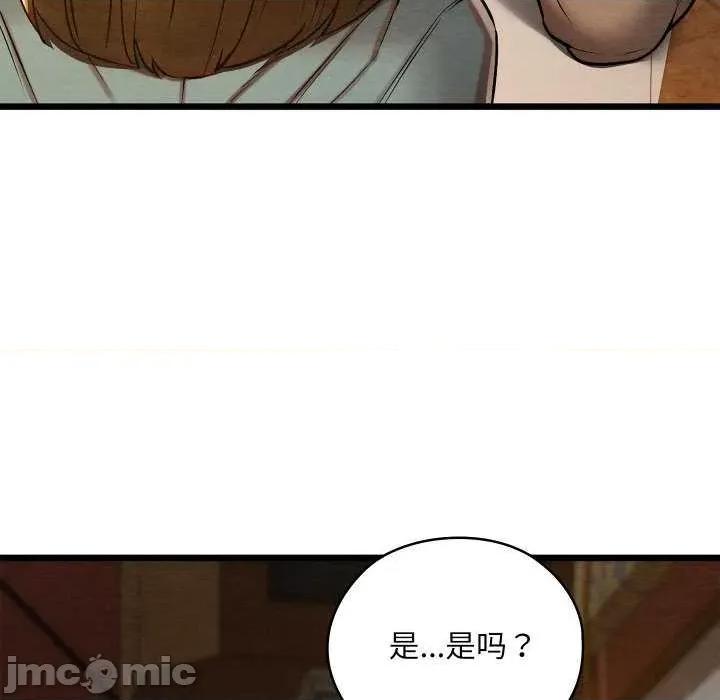 亲密宝鉴 亲密宝鉴 第125页
