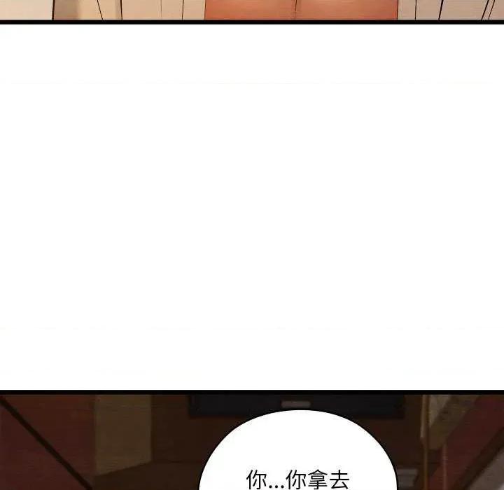 亲密宝鉴 亲密宝鉴 第132页