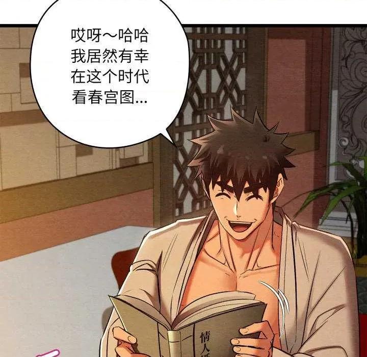 亲密宝鉴 亲密宝鉴 第136页