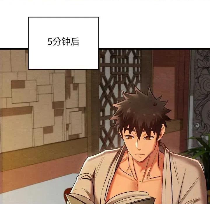 亲密宝鉴 亲密宝鉴 第139页