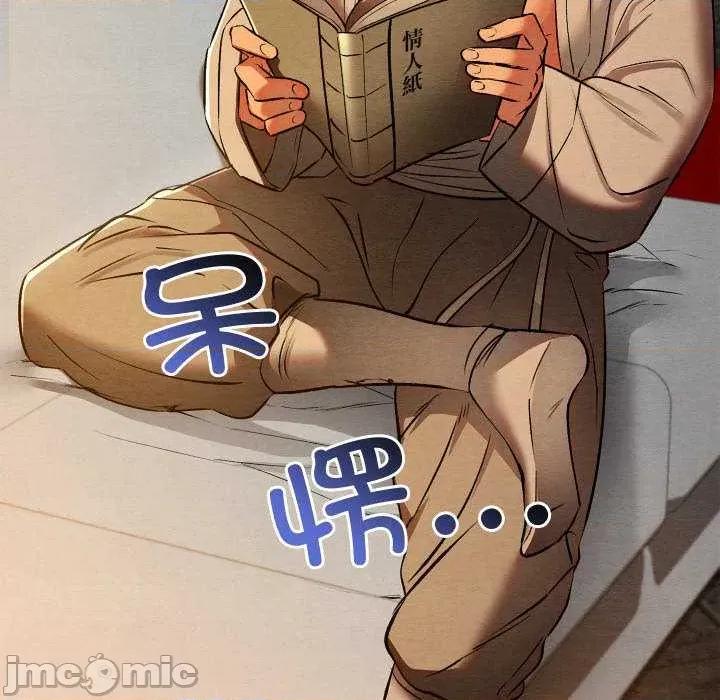亲密宝鉴 亲密宝鉴 第140页