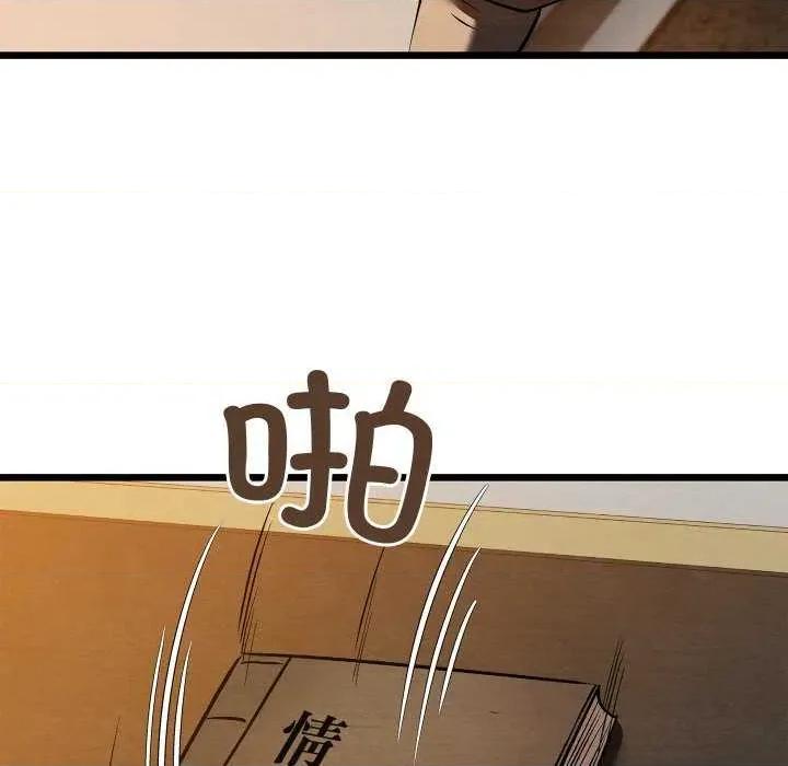 亲密宝鉴 亲密宝鉴 第141页