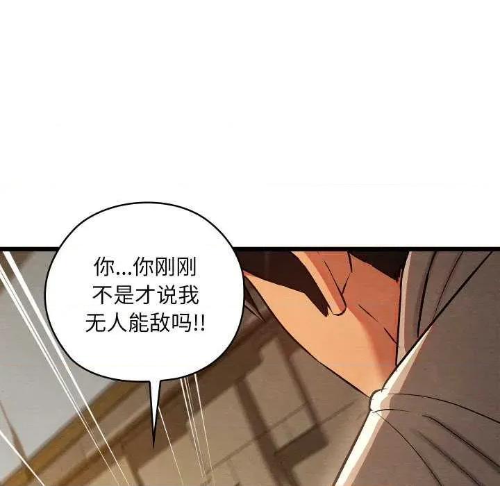 亲密宝鉴 亲密宝鉴 第153页