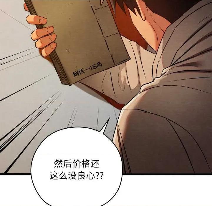 亲密宝鉴 亲密宝鉴 第162页