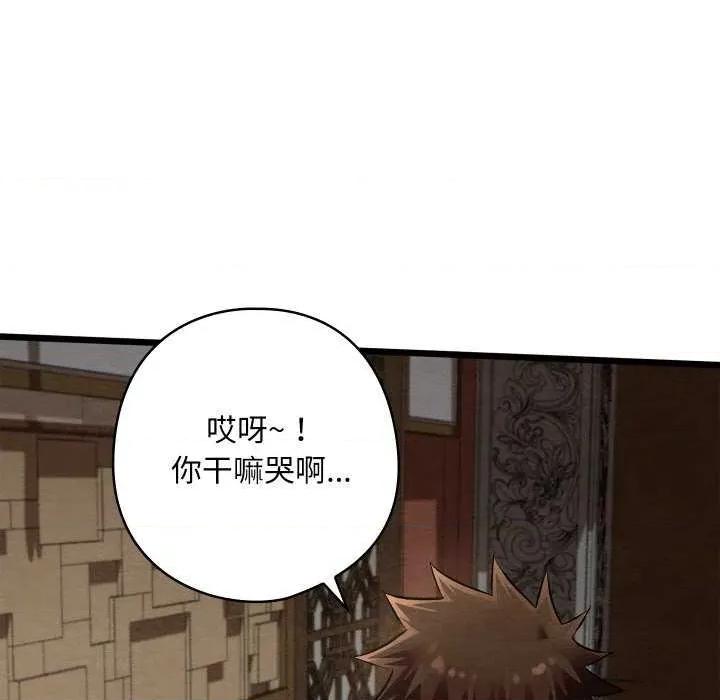亲密宝鉴 亲密宝鉴 第174页