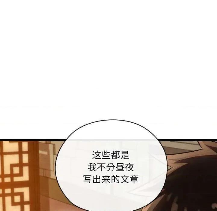 亲密宝鉴 亲密宝鉴 第176页