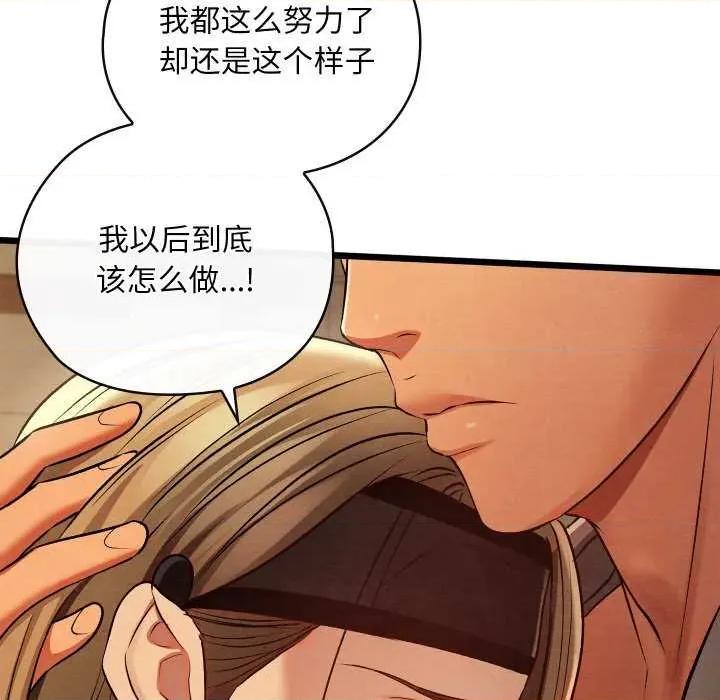 亲密宝鉴 亲密宝鉴 第181页