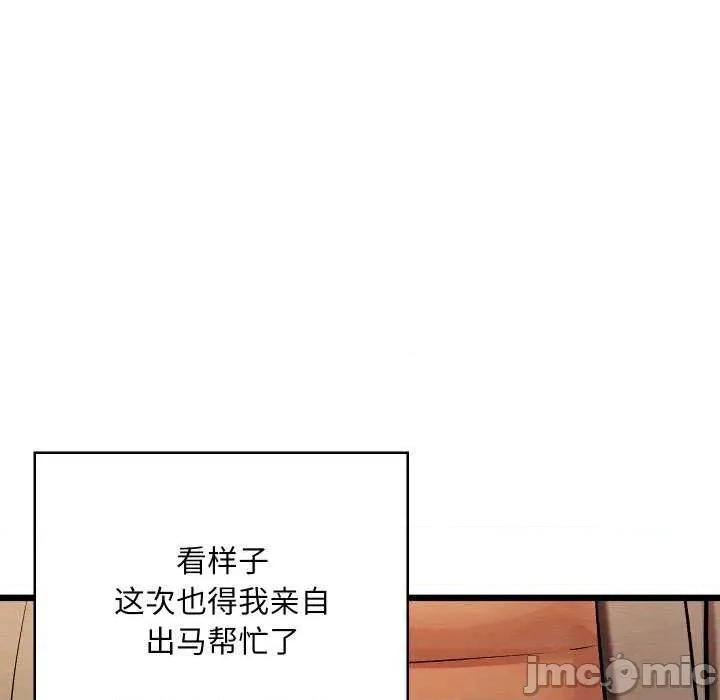 亲密宝鉴 亲密宝鉴 第185页