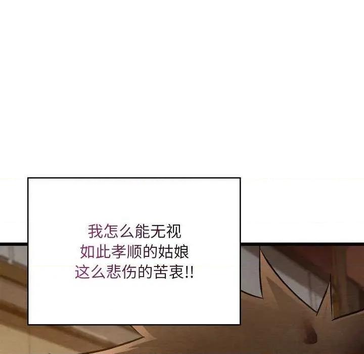 亲密宝鉴 亲密宝鉴 第188页