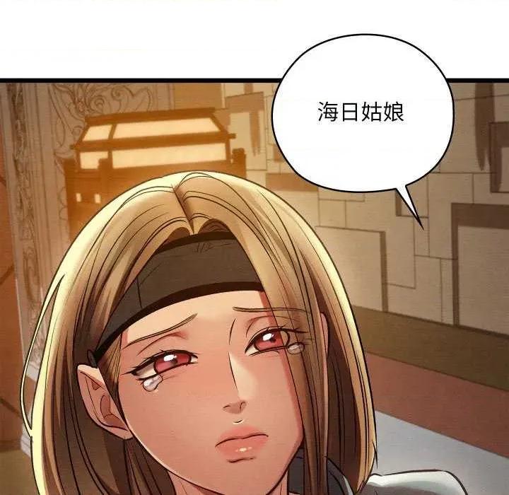 亲密宝鉴 亲密宝鉴 第191页