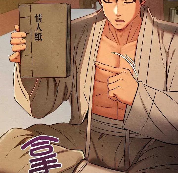 亲密宝鉴 亲密宝鉴 第194页