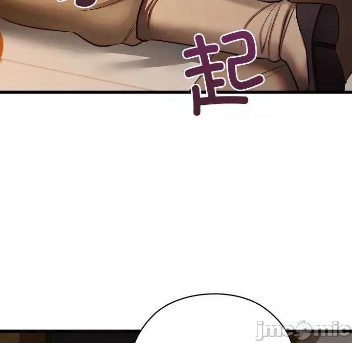 亲密宝鉴 亲密宝鉴 第195页