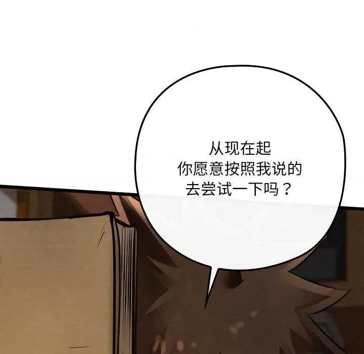 亲密宝鉴 亲密宝鉴 第198页