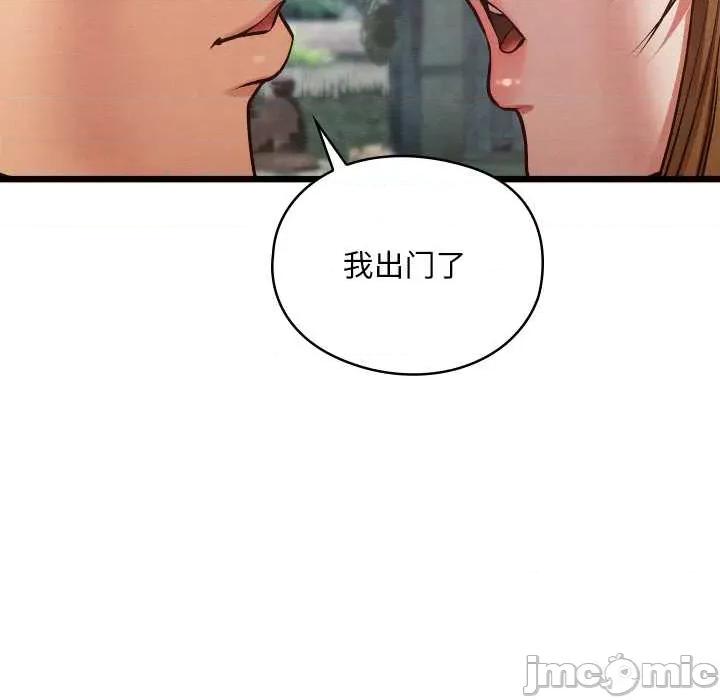 亲密宝鉴 亲密宝鉴46 亲密宝鉴 第20页