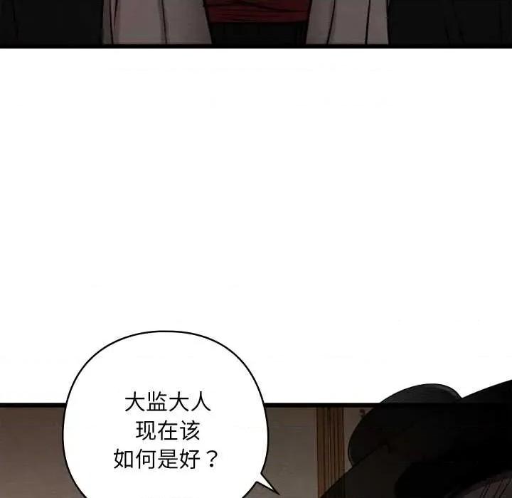 亲密宝鉴 亲密宝鉴46 亲密宝鉴 第29页