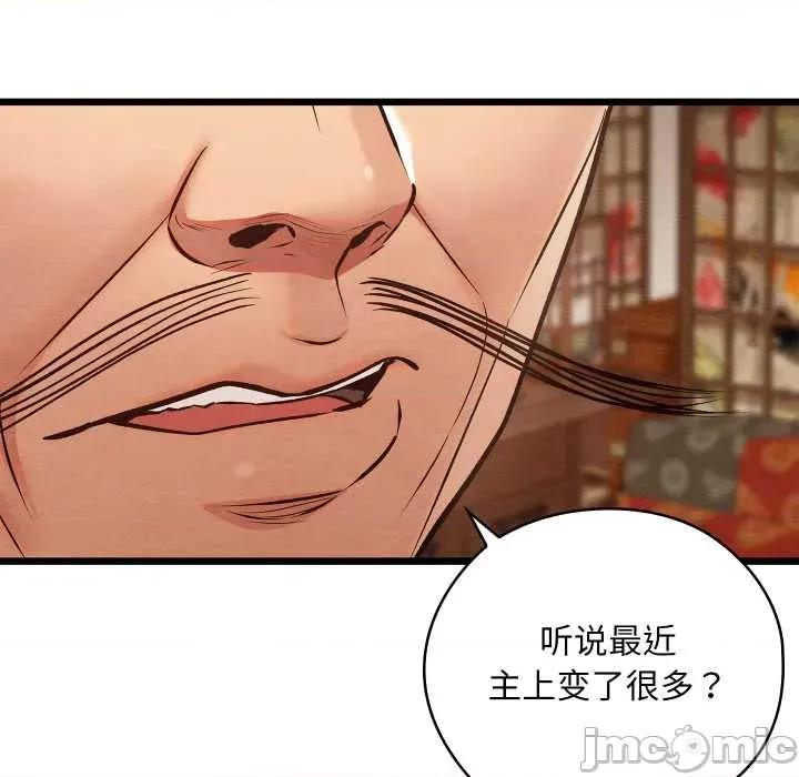 亲密宝鉴 亲密宝鉴46 亲密宝鉴 第35页