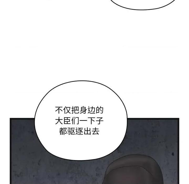 亲密宝鉴 亲密宝鉴46 亲密宝鉴 第36页
